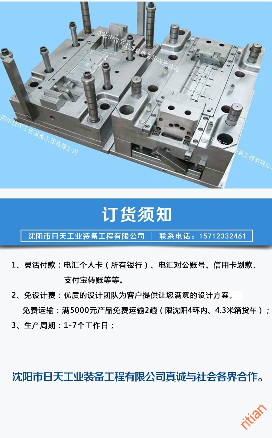 注塑磨具加工.jpg